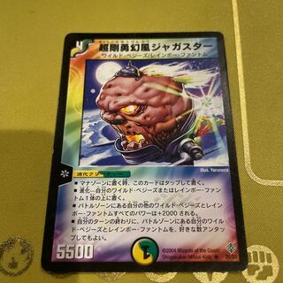 Comet Eye, the Spectral Spud R 20/55