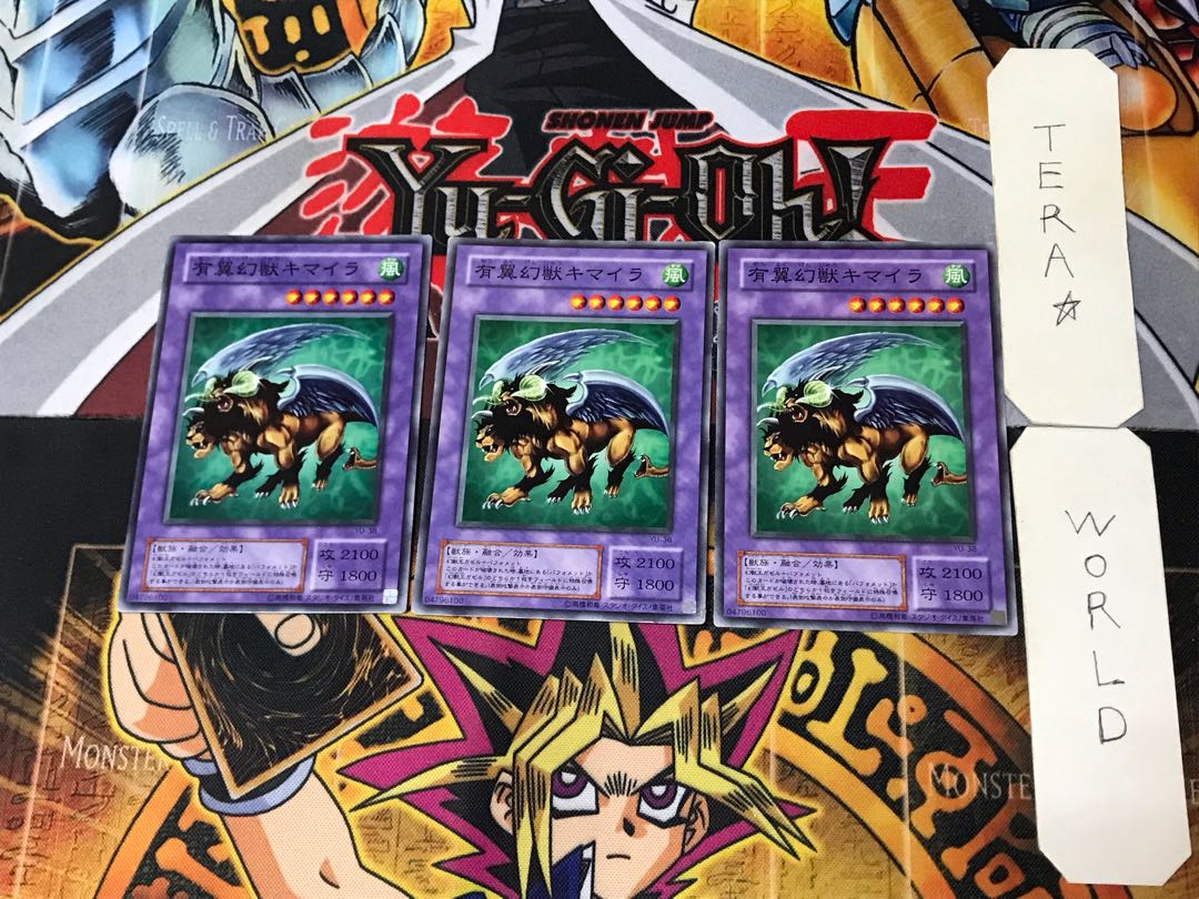 Chimera the Flying Mythical Beast 2nd period ver 1 Normal, set of 3 Tera