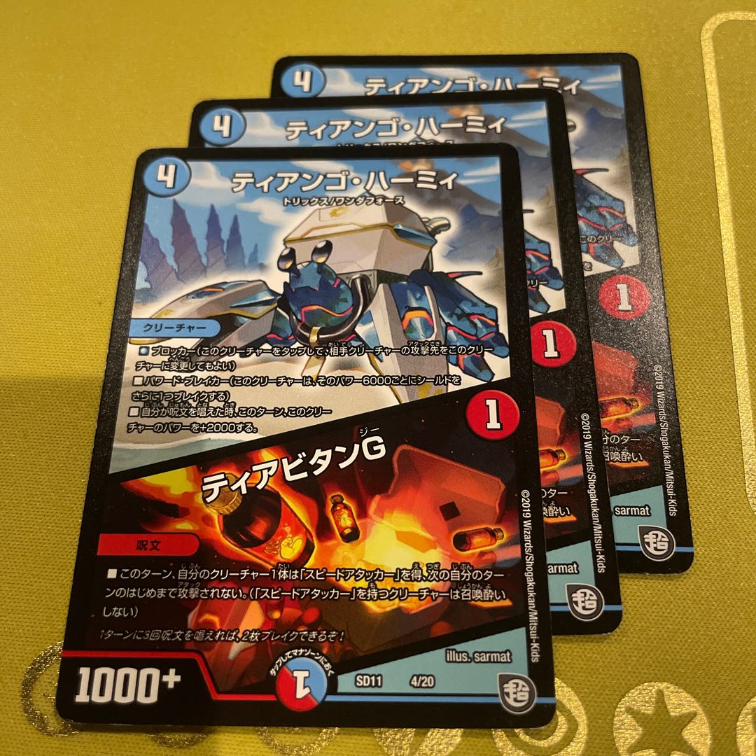 Tiango Harmy|Tiavitan G 4/20