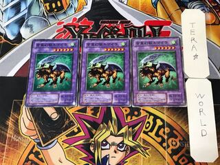 Chimera the Flying Mythical Beast 2nd period ver 3 normal 3-card set Tera