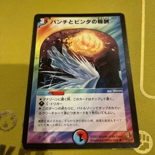 Reward for punches and slaps R 12/55/Y6