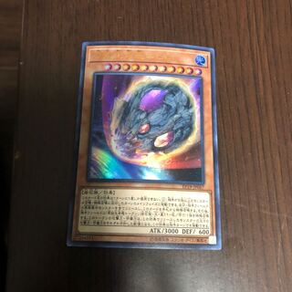 原始生命態二ビル　ウルトラ