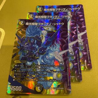 Magic Light Rider Saint Bloody Shadow C-foil Psychic14/Psychic40 [2008].