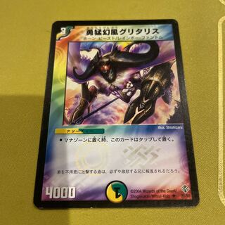 Spectral Horn Glitalis U 35/55