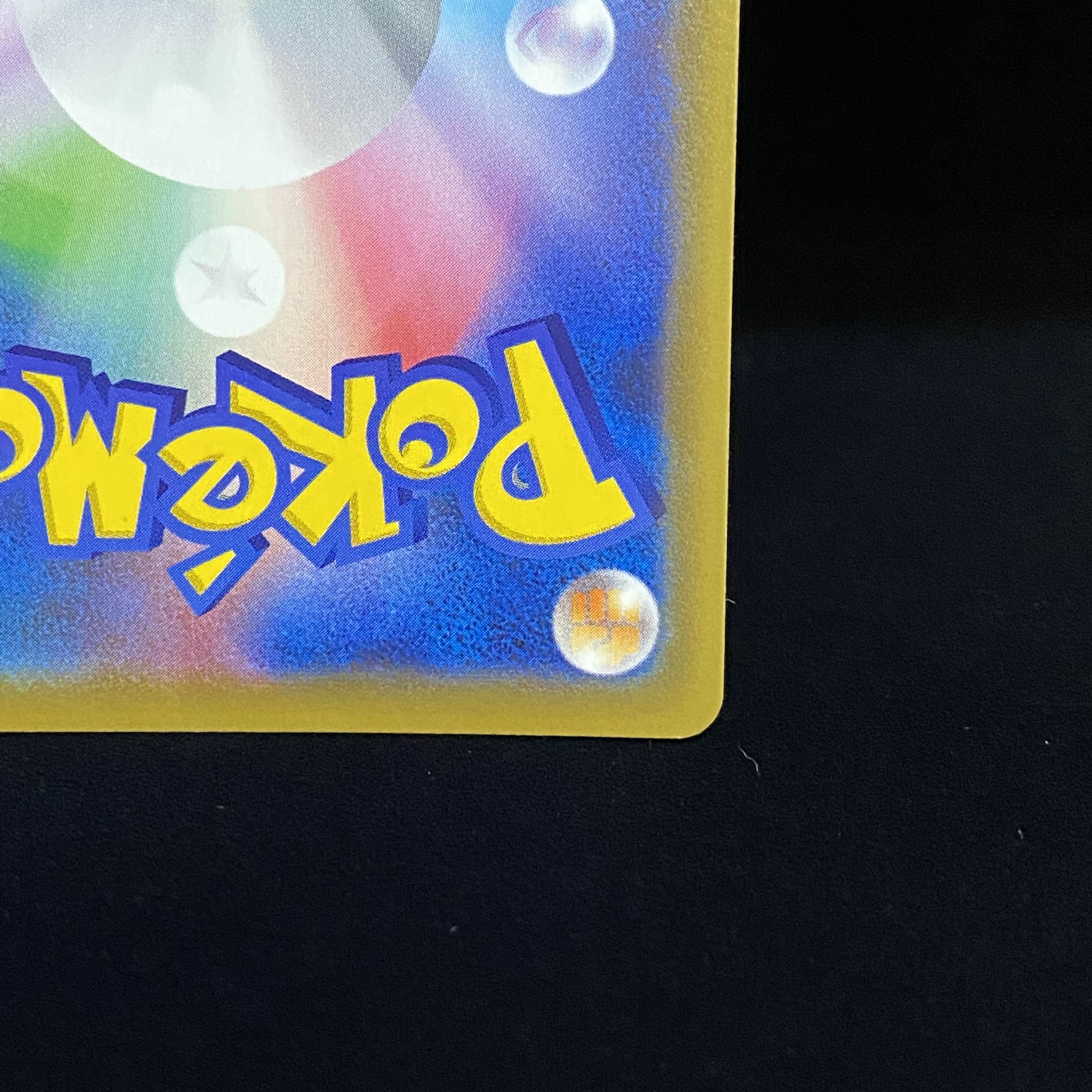 イーブイGX HR 219/173