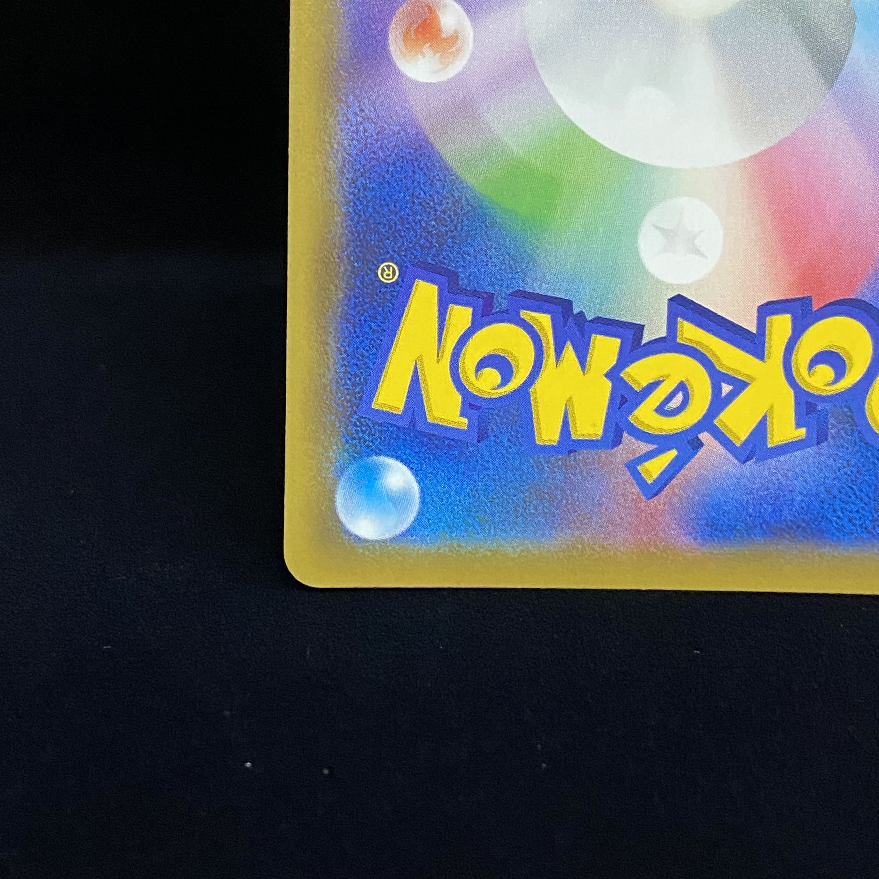 イーブイGX HR 219/173