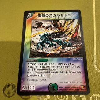 両断のスカルセドニー(通常) C 53/55/Y6