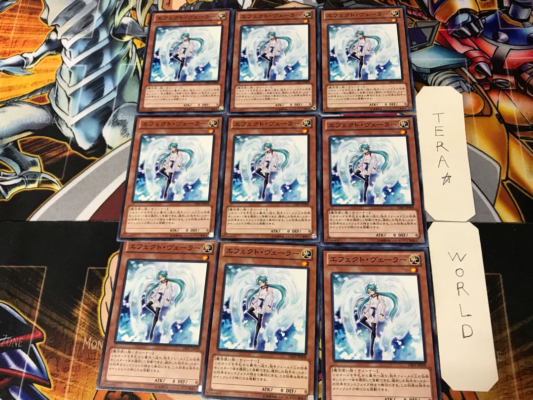Effect Veiler 5 Normal 9-card set Tera