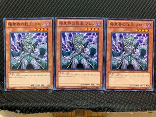 [Popotan] Yu-Gi-Oh! 3042 Brron, Mad King of the Dark World 3 pieces Normal