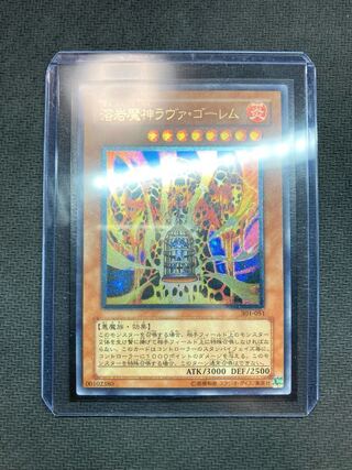 準美品級、三幻魔レリーフセット】神炎皇ウリア 幻魔皇ラビエル 降雷皇 ...