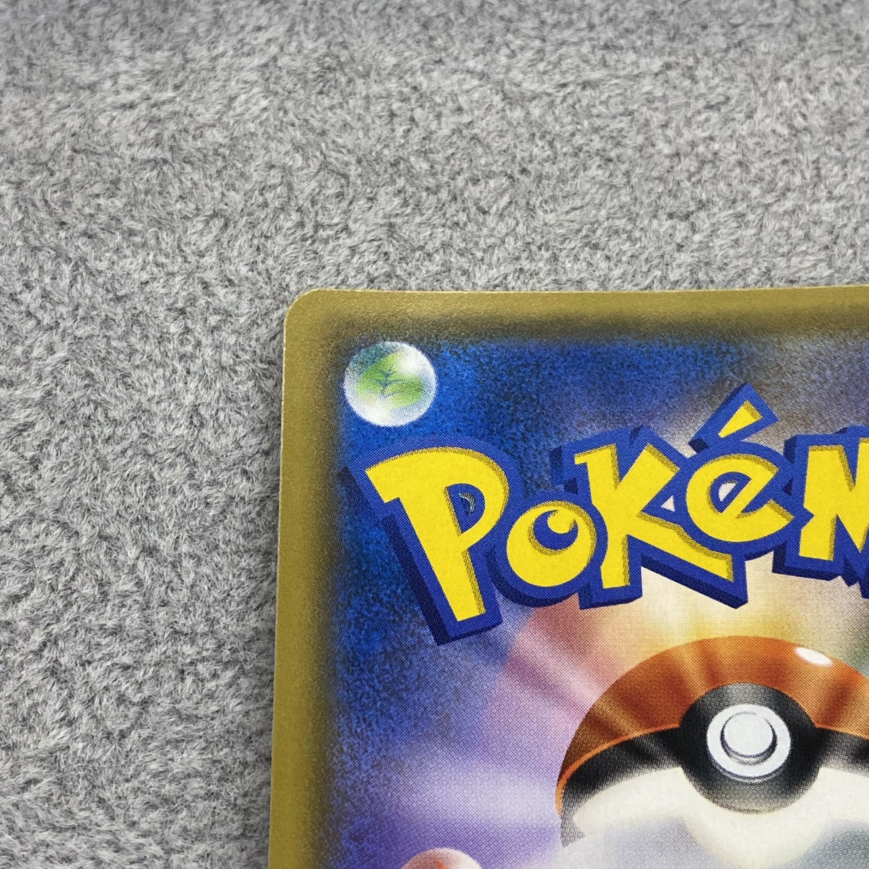 Reshiram & CharizardGX HR 108/095