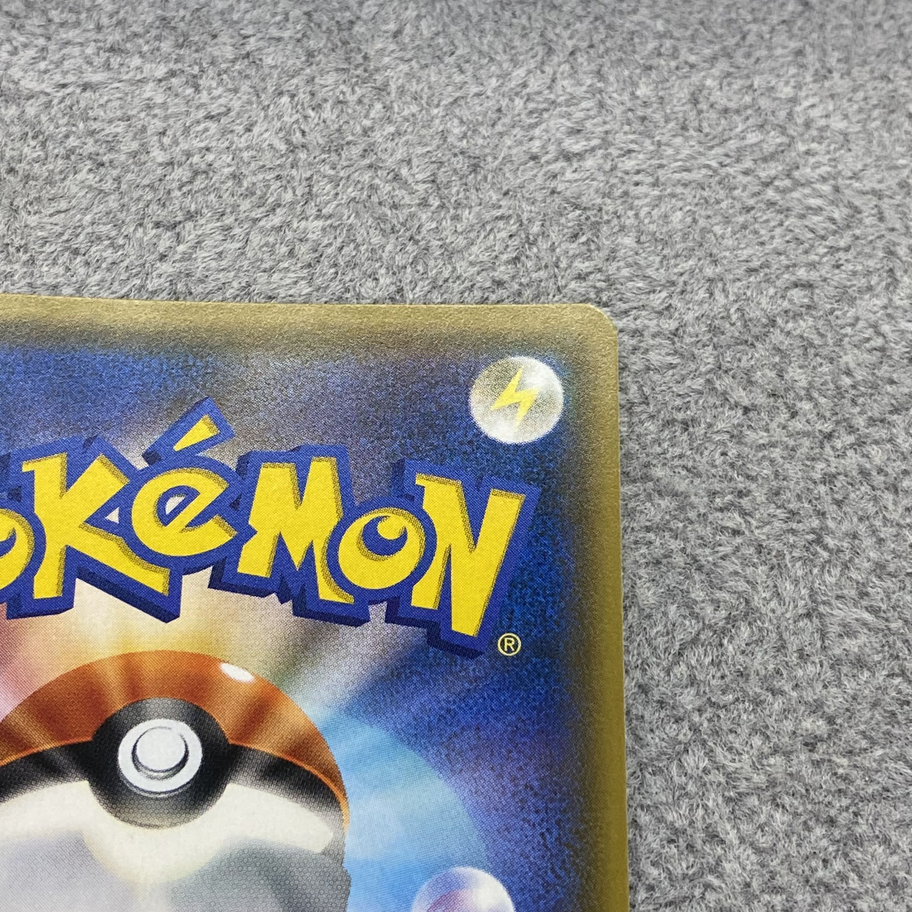 Reshiram & CharizardGX HR 108/095