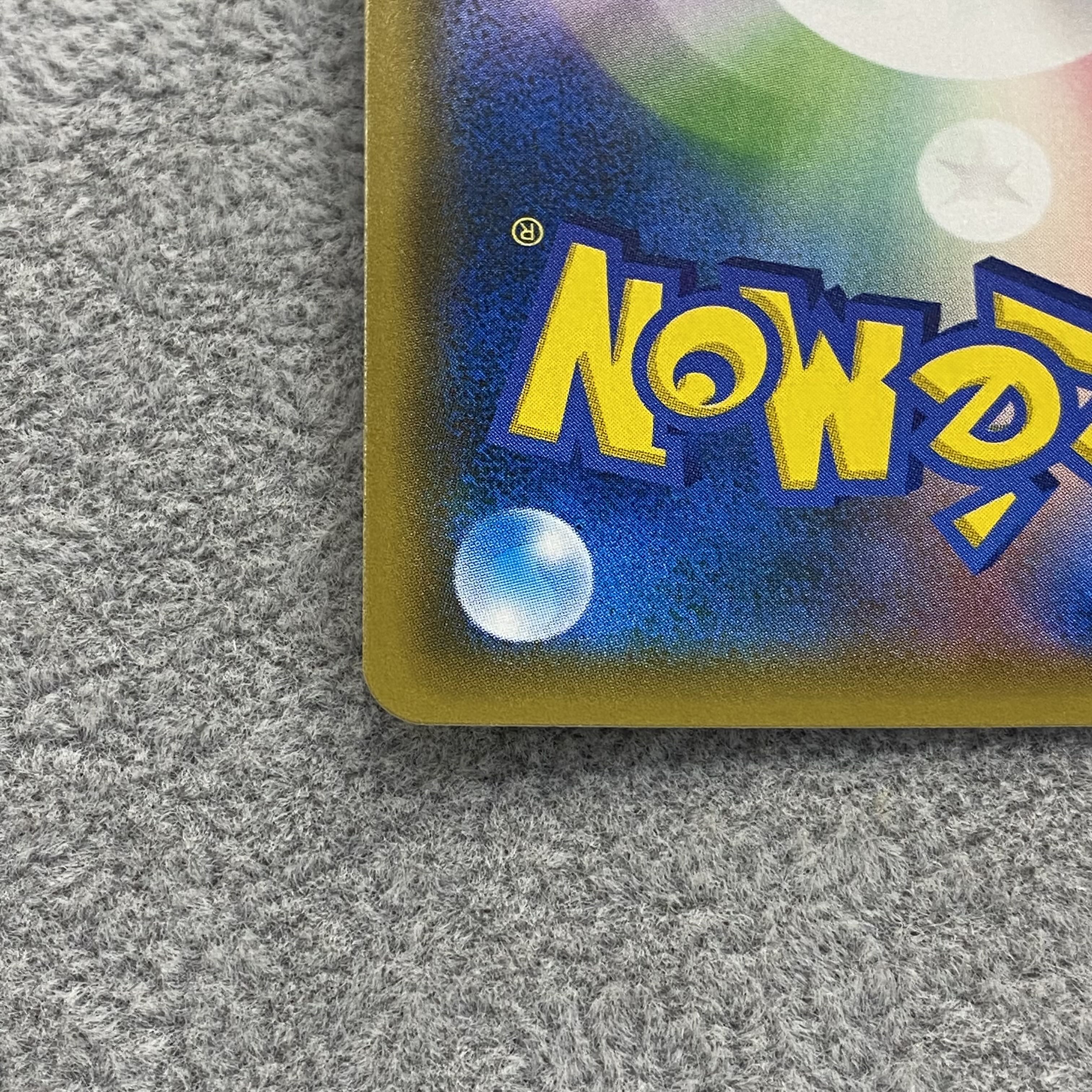 Reshiram & CharizardGX HR 108/095