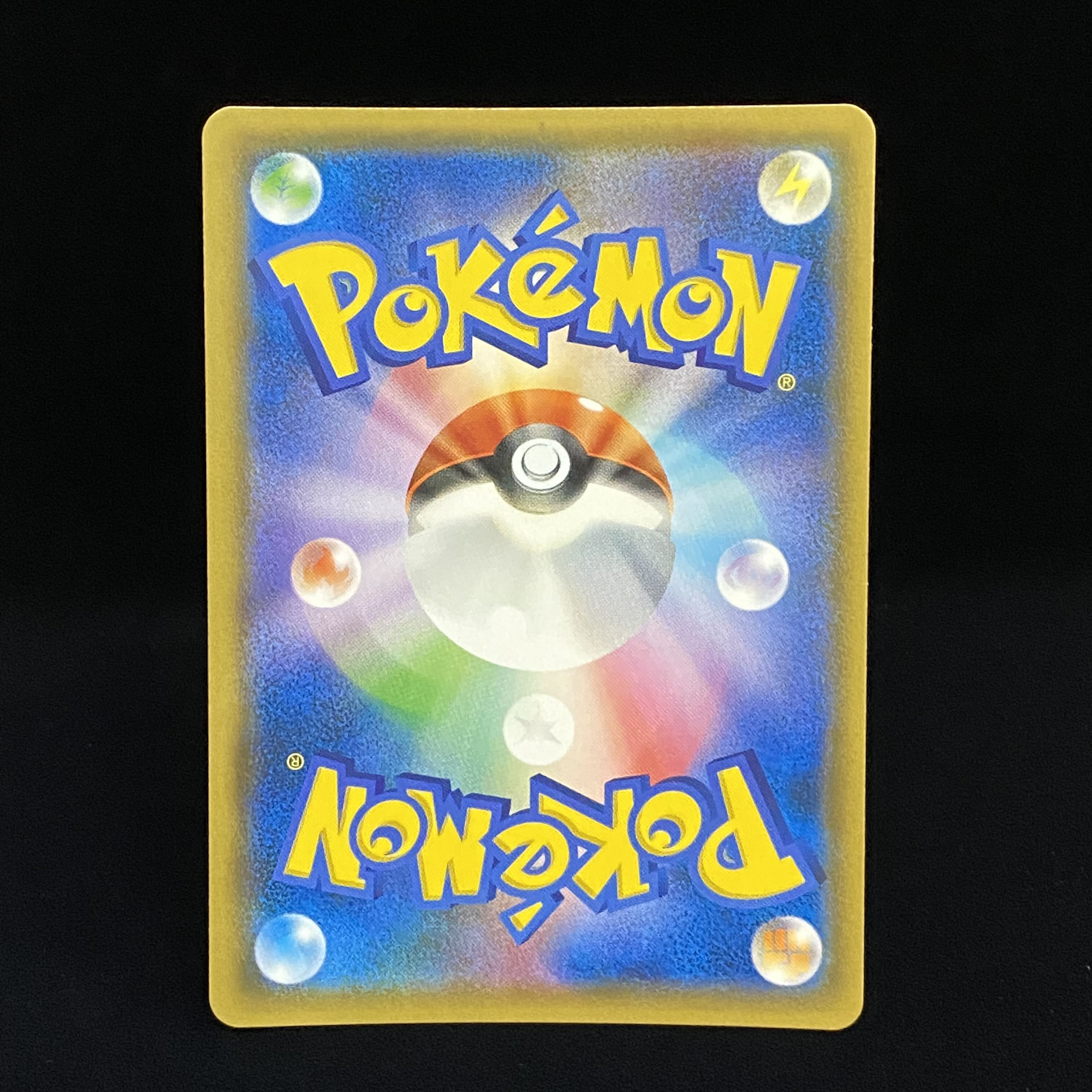 Reshiram & CharizardGX HR 108/095