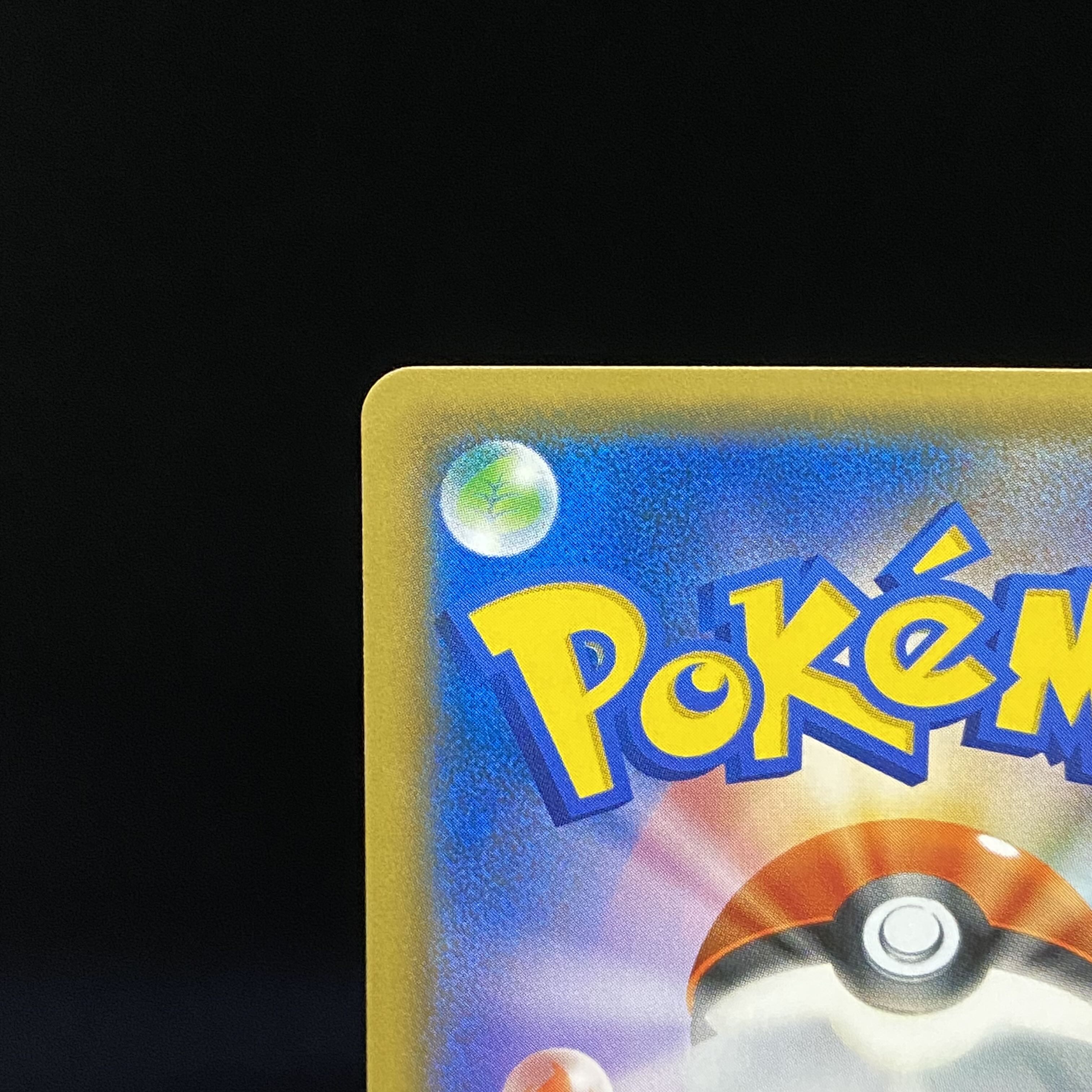 Reshiram & CharizardGX HR 108/095