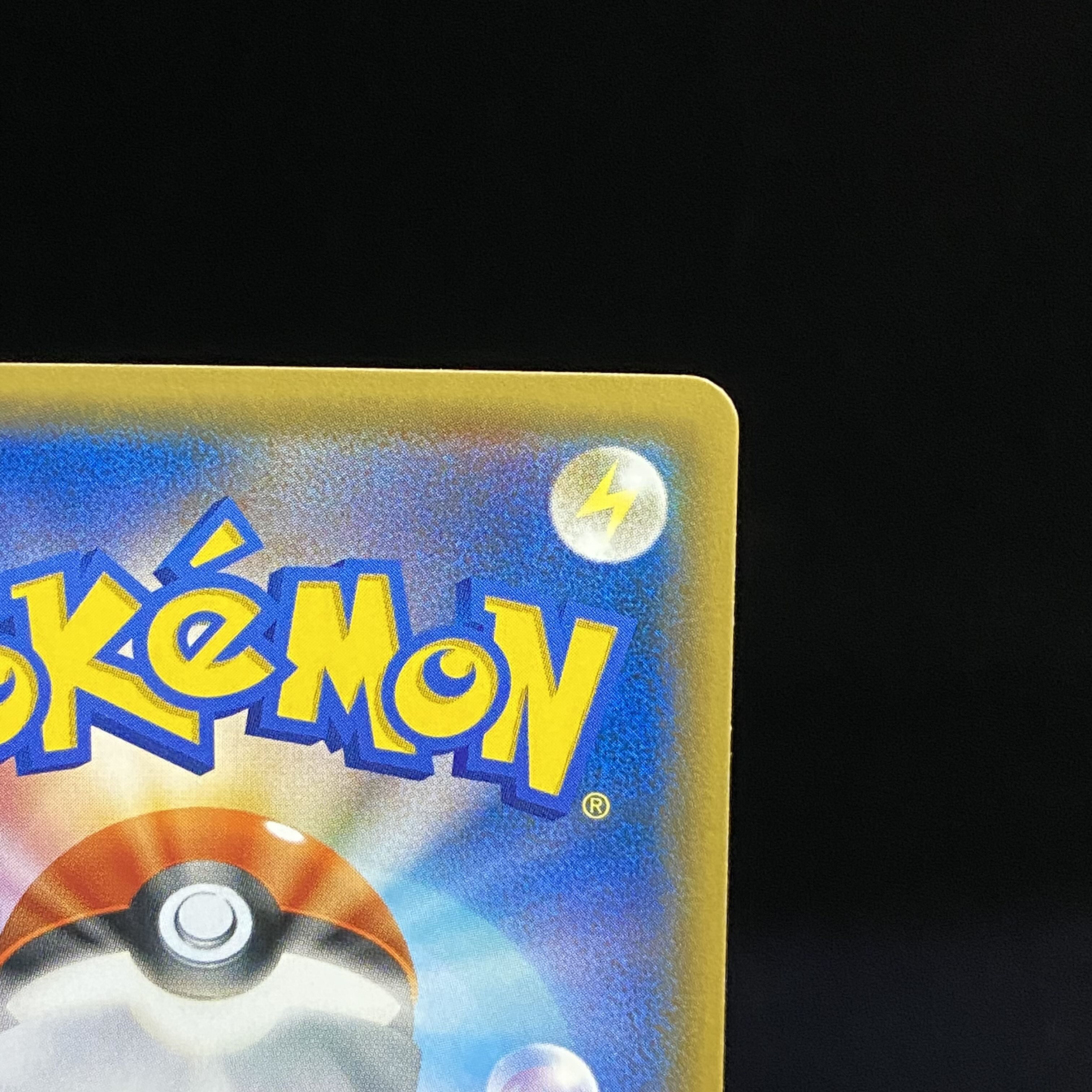 Reshiram & CharizardGX HR 108/095