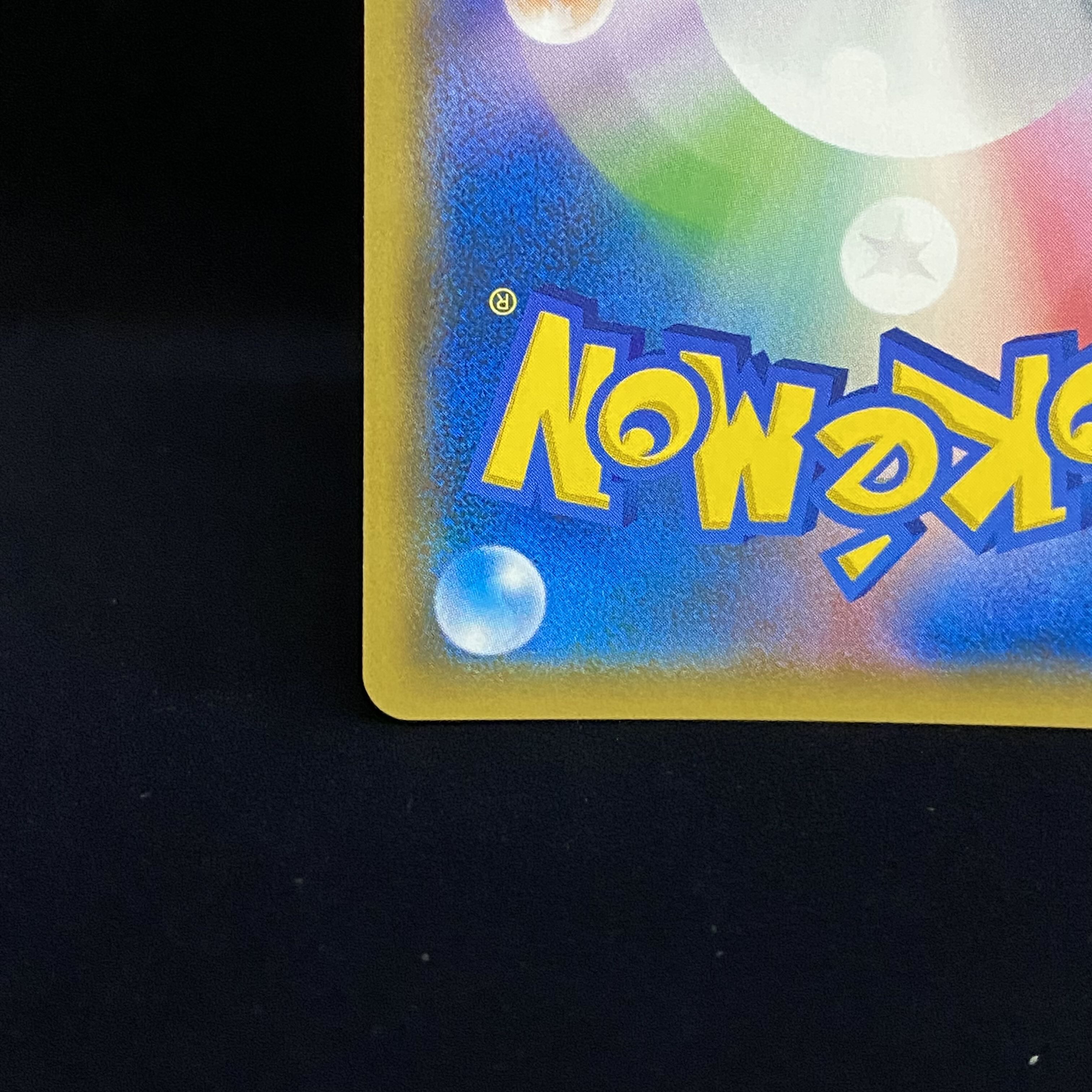 Reshiram & CharizardGX HR 108/095