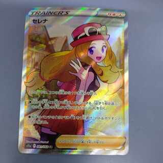 Serena SR 081/068 Free of charge by Yuh-Pack