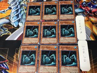 King of the Swamp 1 Normal 9-card set Tera