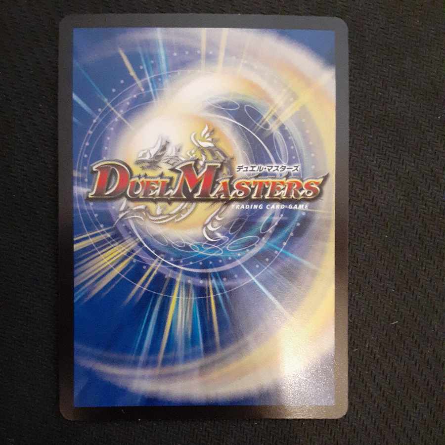 Natural Disaster Dedom (20th Black Treasure) T4/T20