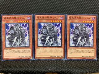 Popotan] Yu-Gi-Oh! 5774 Sillva, Warlord of the Dark World 3 Normal