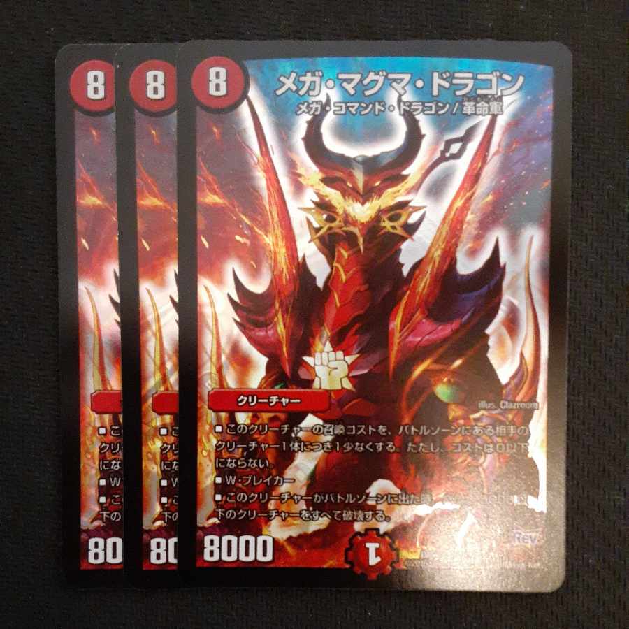 Mega Magma Dragon SR S7/S9 3 copies