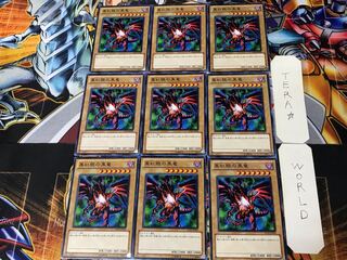 Red-Eyes Black Dragon 1 Normal 9-card set Tera