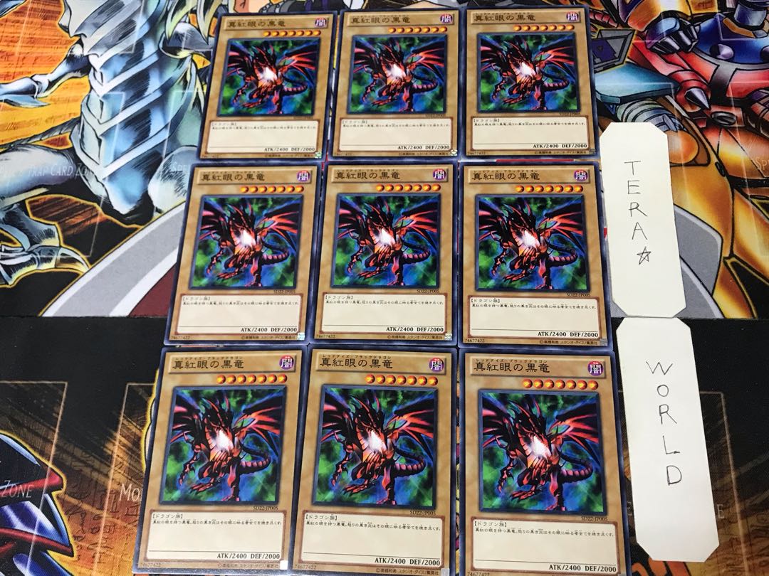 Red-Eyes Black Dragon 2 Normal 9-card set Tera