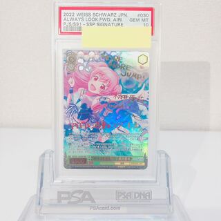 Always looking forward Airi Momoi Airi Airi psa10