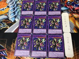 覇王眷竜スターヴ・ヴェノム 5 ノーマル 9枚セット てら