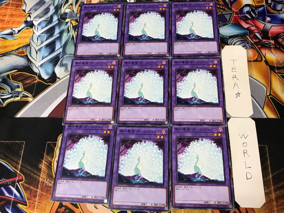 Allvain the Essence of Vanity 1 Normal 9-card set Tera