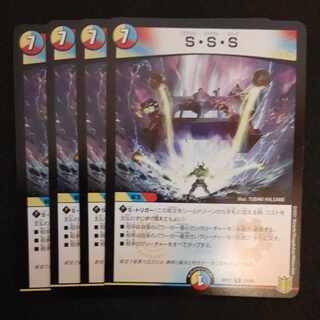 S・S・S R 27/95 4 sheets