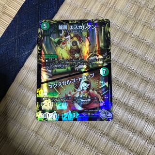 龍罠 エスカルデン｜マクスカルゴ・トラップ