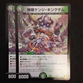 Shinra Kenji Kingdom 77/100 2 sheets