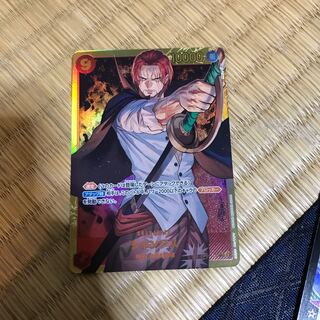 シャンクス　シークレット