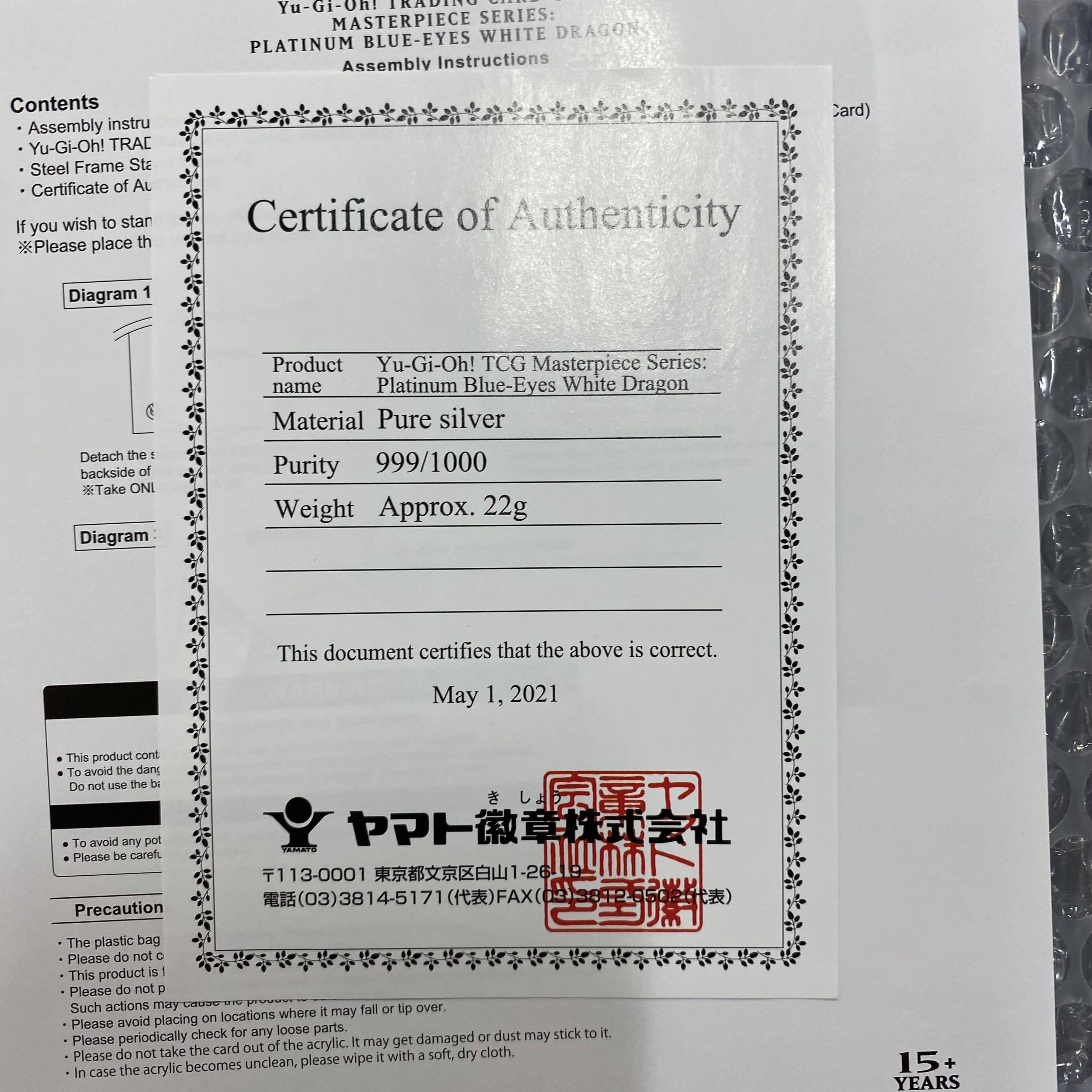 プラチナ 青眼の白龍 英語版/Platinum Blue-Eyes White Dragon (証明書付き) シリアルナンバーNo.082US