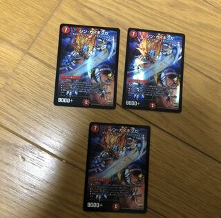 シンガイギンガ　3枚