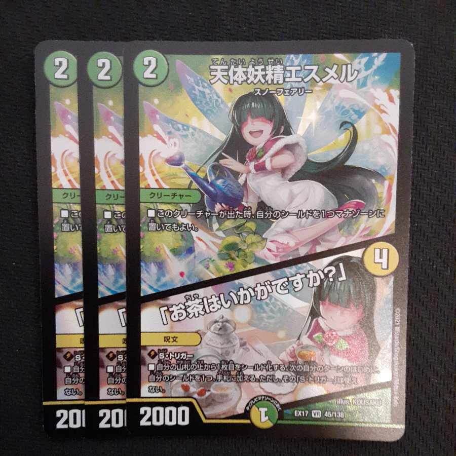 Celestial Fairy Esmer|"Would you like some tea?" VR 45/138 3 sheets