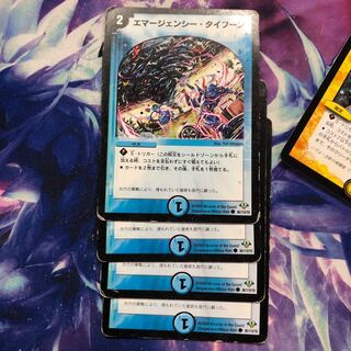 b165 エマージェンシータイフーン 4枚 名もなきデュエリスト