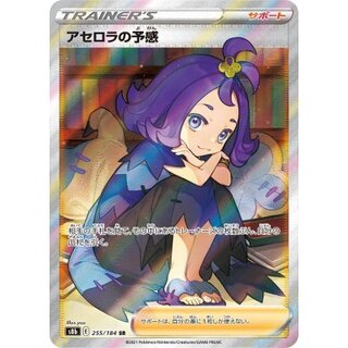 アセロラの予感 SR」の激安通販 | magi -トレカ専用フリマアプリ-