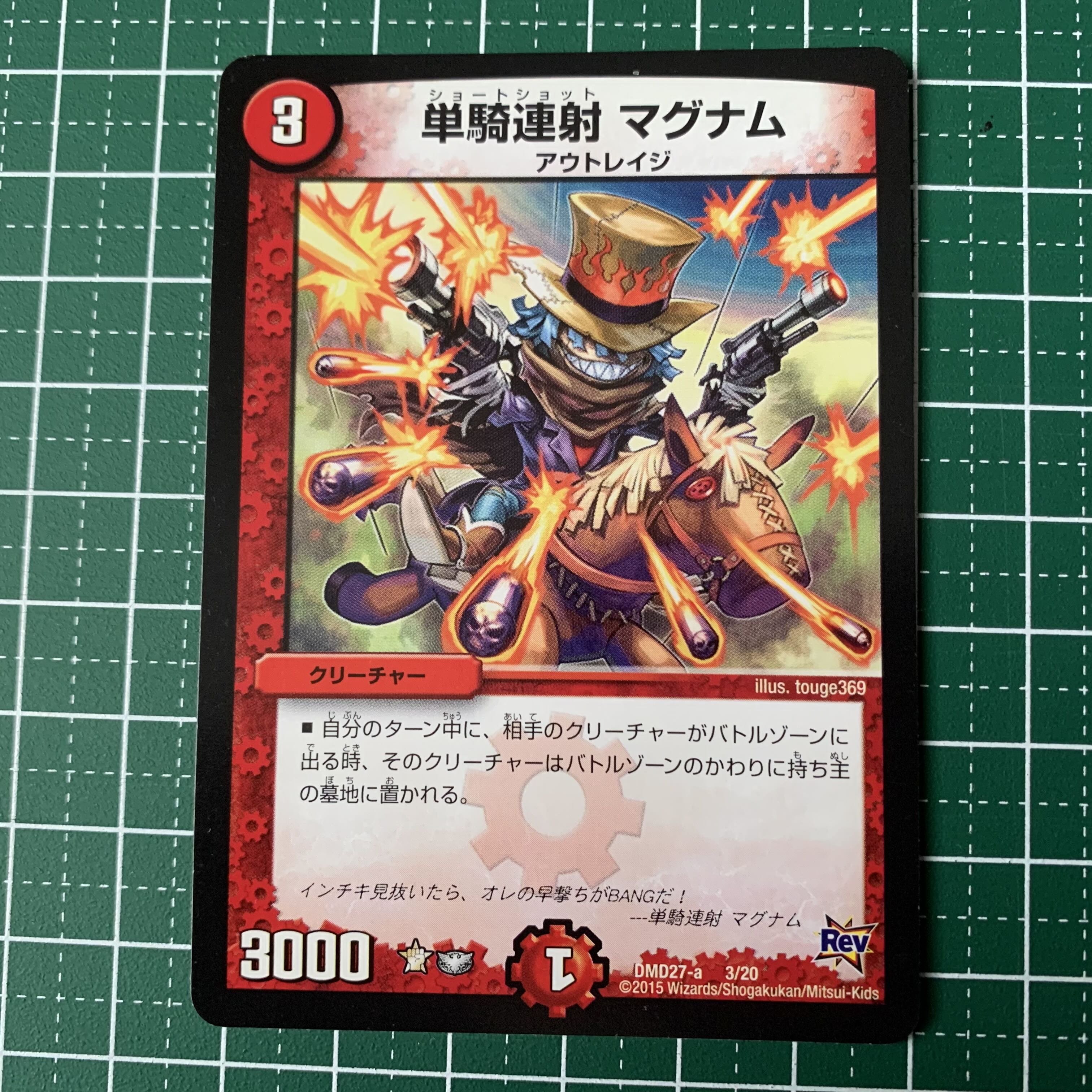 Single shot magnum 9/18 One piece