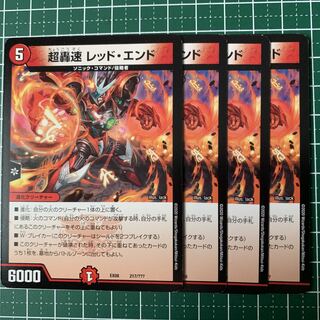 Psychic Roaring Speed Red End R 37/110 4 copies 4枚