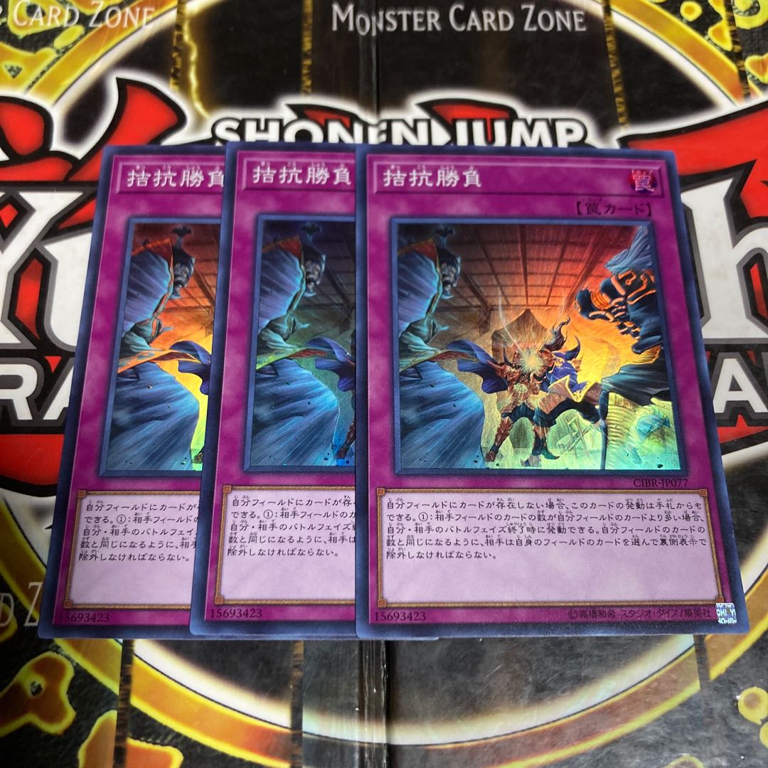 Yu-Gi-Oh! Evenly Matched Super