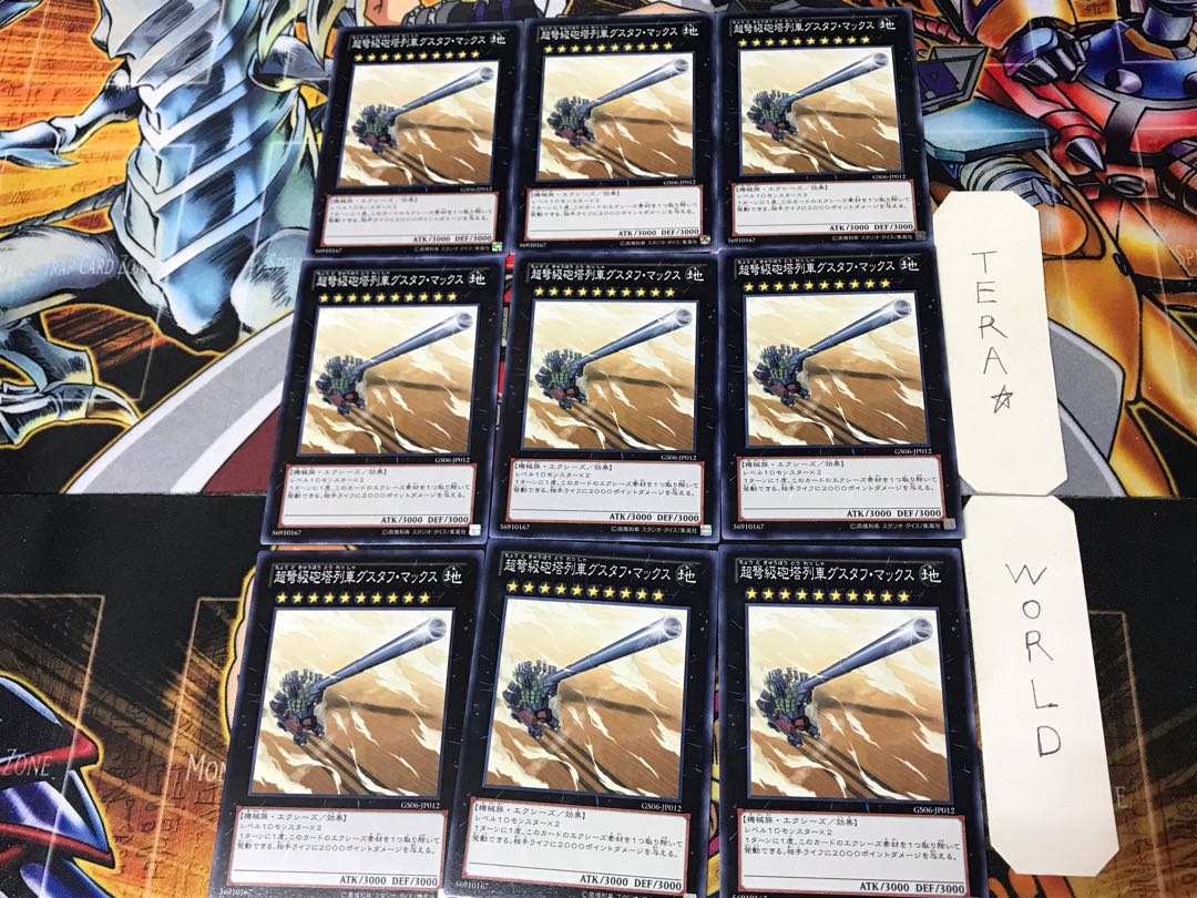 Superdreadnought Rail Cannon Gustav Max 4 Normal Set of 9 Tera