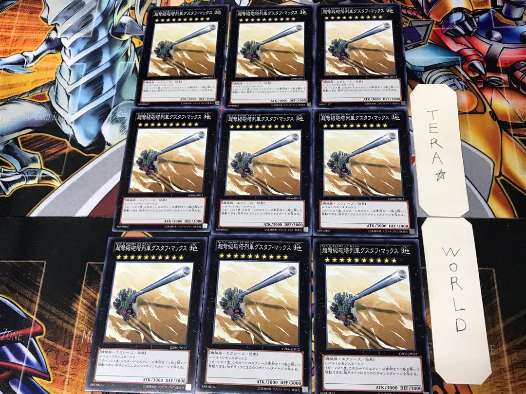 Superdreadnought Rail Cannon Gustav Max 5 Normal Set of 9 Tera