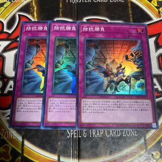 Yu-Gi-Oh! Evenly Matched Super