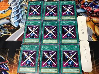 「攻撃」封じ 3 初期 ノーマル 9枚セット てら