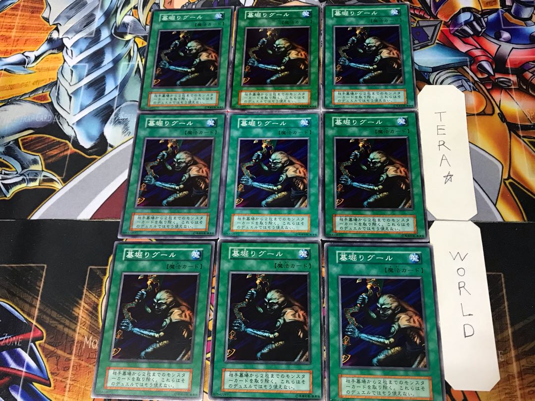 Gravedigger Ghoul 2 Early Normal 9-card set Terra