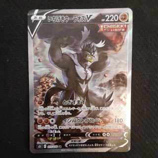 Ichigeki Uraos V SR SA 075/070