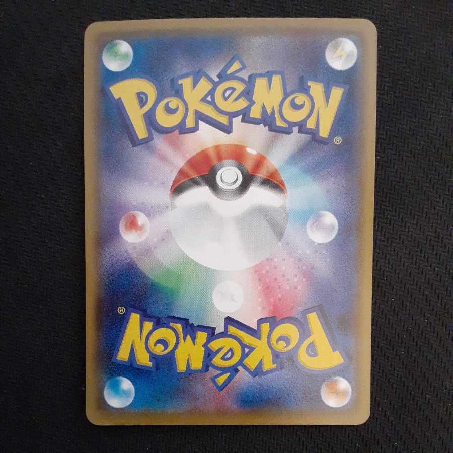 Ichigeki Uraos V SR SA 075/070